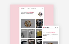 wordpress单栏主题：单栏itheme模板分享