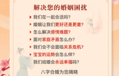 八字合婚测算系统源码