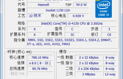 硬件信息检测 CPU-Z 2.01 简体中文绿色版