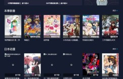 苹果cms V10模板：暗色系动漫影视网站模板