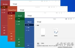 Microsoft Office 2016/2019/2021 批量授权版22年4月更新版