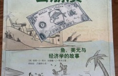 好书分享《经济为什么会崩溃》这本书太真实了
