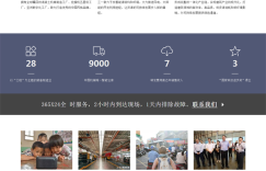 WordPress企业主题：通用型公司XSind企业模板