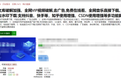 非常强大的脚本、音乐下载、网盘直连解析、豆瓣资源下载、百度文库增强、屏蔽网站广告等